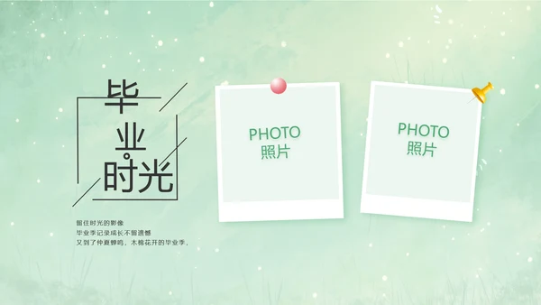 致青春毕业季青春毕业纪念册PPT