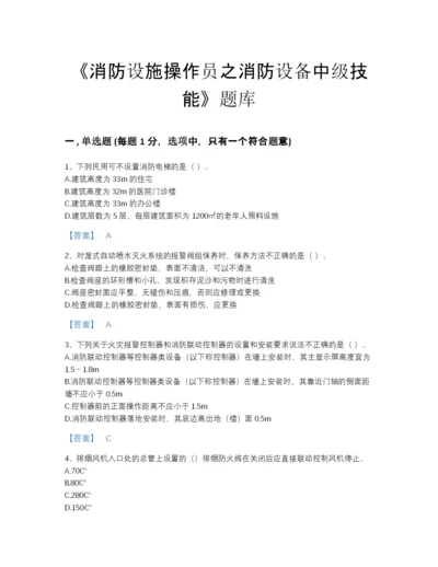 2022年山西省消防设施操作员之消防设备中级技能提升提分题库(精品带答案).docx