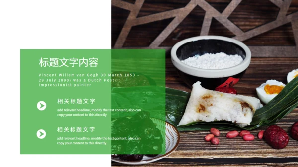 万粽期待端午节通用PPT模板