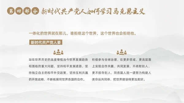 马克思诞辰205周年学习马克思主义马克思精神ppt马克思诞辰纪念日