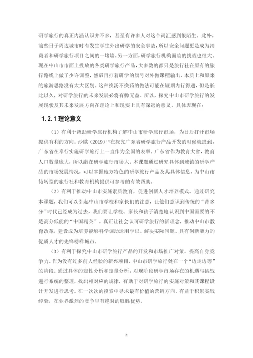 方琼华论文定稿.docx