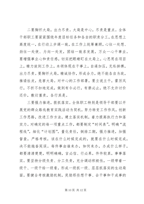 关于粮食系统的工作会议讲话.docx