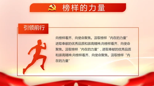 红色大气脱贫攻坚成果动态PPT模板