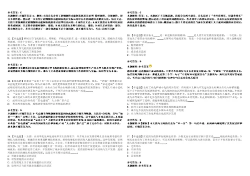 2022年10月浙江台州天台县教育局天台中学校园招考聘用2022届高校毕业生模拟卷3套版带答案有详解