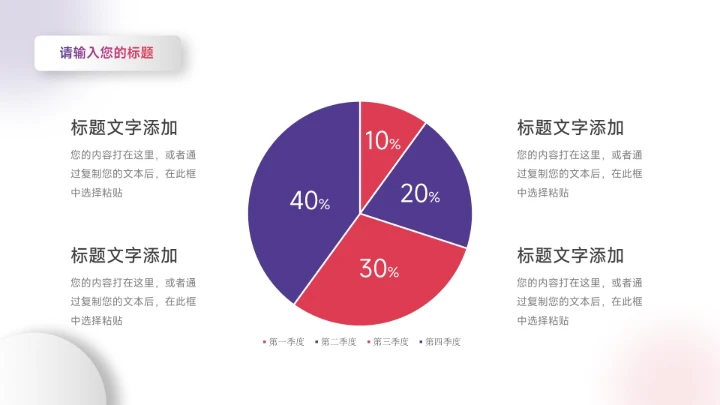 简约时尚红紫个人自我介绍PPT模板