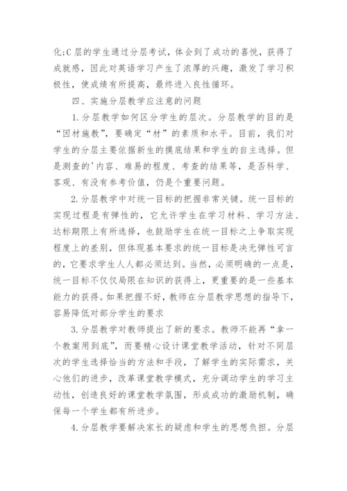 英语教育毕业论文.docx