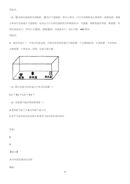 全国卷高中地理地球上的大气基础知识点归纳总结.docx