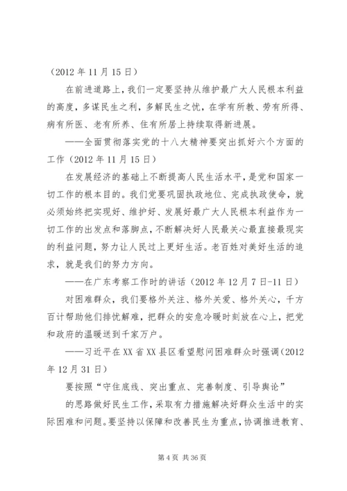 人社系统行风建设学习心得.docx