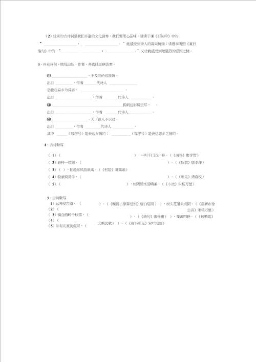 小升初基础知识练习题0001