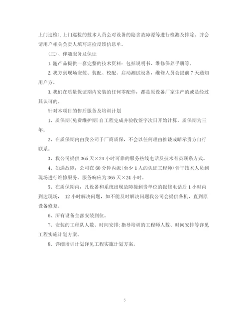 精编之售后服务工作计划范文.docx