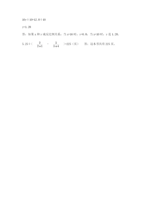 北师大版六年级下册数学期末测试卷（考试直接用）.docx
