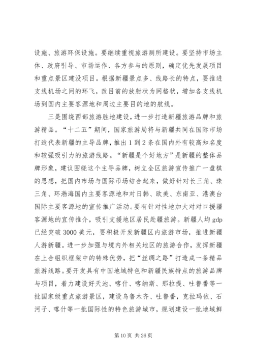 副县长在全县煤炭产业发展大会上的讲话 (3).docx