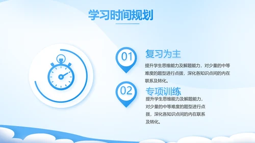 课题开题报告工作总结汇报PPT