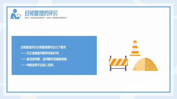 插画风精益生产现场管理和改善培训PPT模板