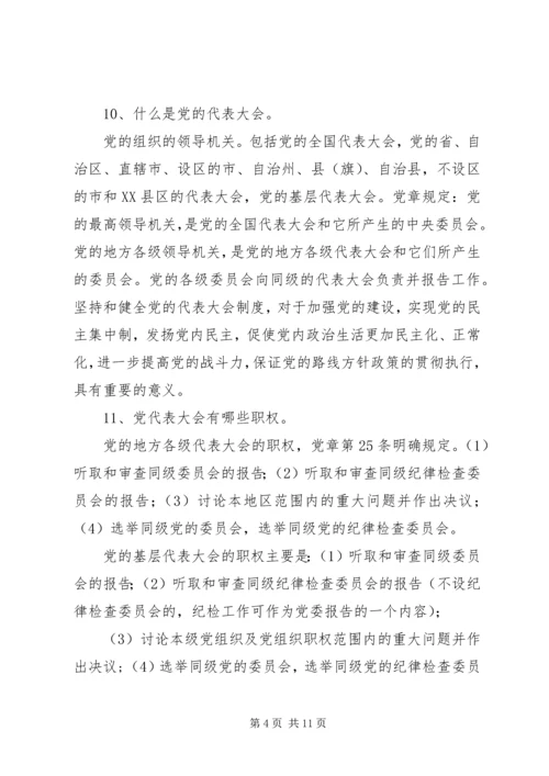 篇一：如何认识党代表大会常任制.docx