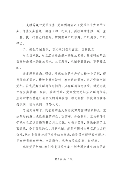 党性党纪教育培训心得范文.docx