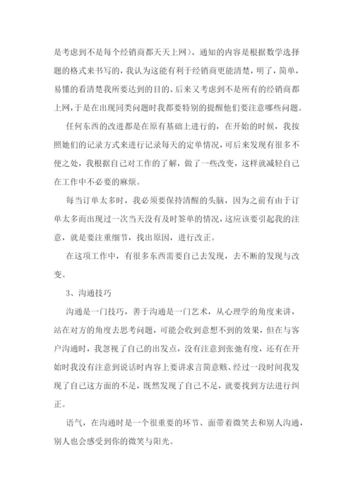 店长个人述职报告(热门五篇).docx