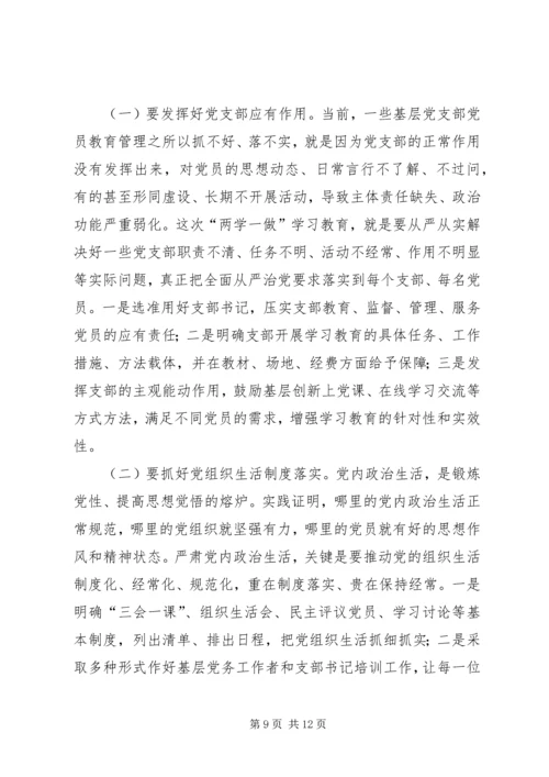 某某中心党支部关于“两学一做”学习教育动员部署的情况报告 (5).docx