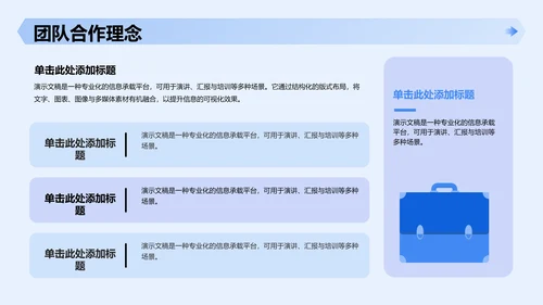 新员工入职自我介绍PPT模板