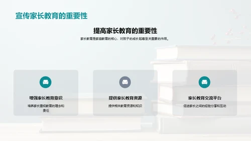 家校共育，携手成长