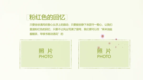 致青春毕业季大学毕业纪念册电子相册动态PPT