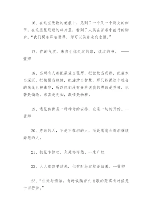 央视高分经典金句 央视金句文案经典(精选105句).docx