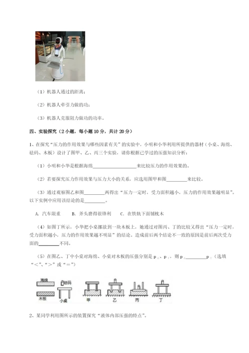 强化训练四川广安友谊中学物理八年级下册期末考试达标测试A卷（解析版）.docx