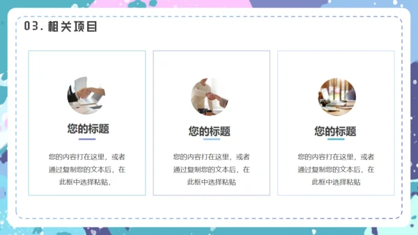 校园艺术节水彩风通用PPT模板