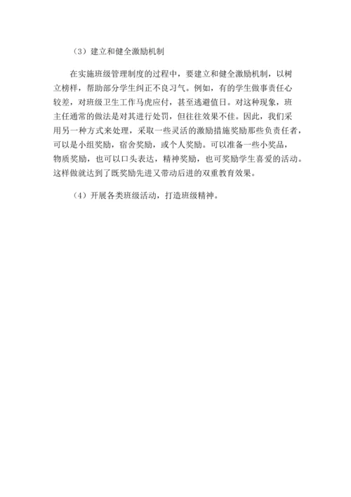 九年级班级文化建设方案.docx