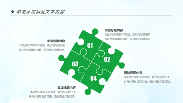 美丽中国绿色城市低碳环保节能PPT模板
