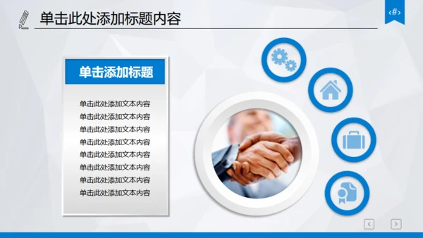 市场调研财务数据统计分析报表通用PPT模板
