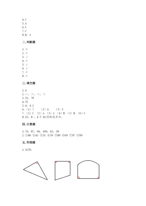 小学二年级上册数学期中测试卷附下载答案.docx