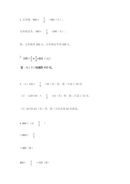 人教版六年级上册数学期中测试卷必考.docx