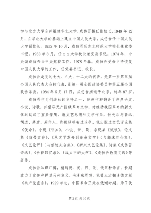 优秀校长主要先进事迹 (2).docx