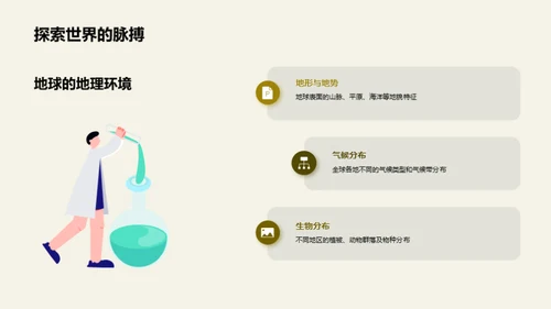 商务风教育培训教学课件PPT模板