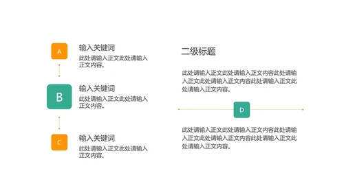 黄色简约风工作总结PPT模板