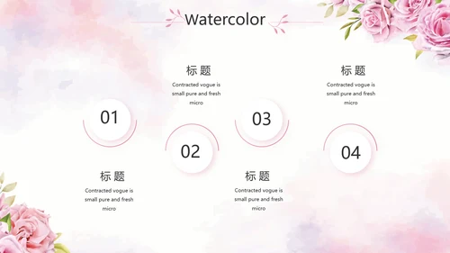 我心中的好老师教师节动态PPT模板