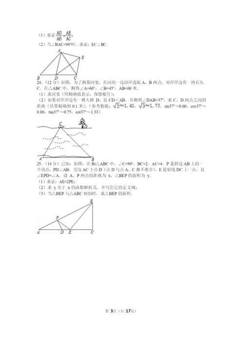 09-16年上海浦东区数学一模考点汇编及试卷.docx