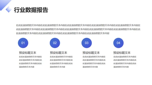 互联网金融行业数据分析报告通用PPT模版