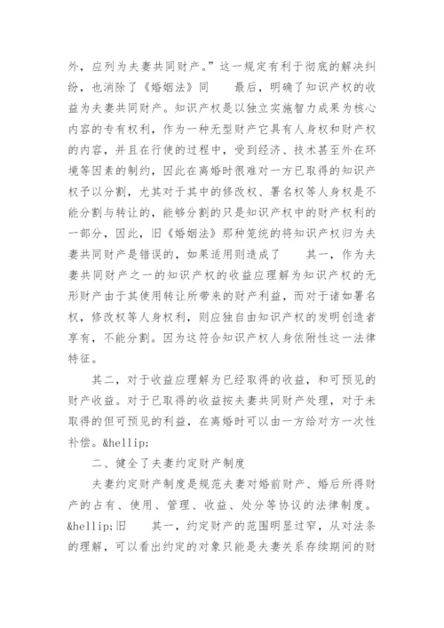 电大法学专科毕业论文范文.docx