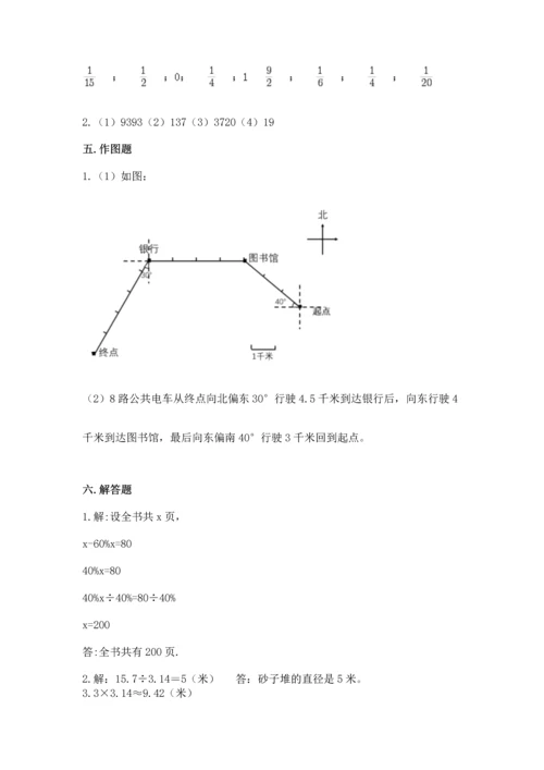 2022六年级上册数学《期末测试卷》（培优b卷）.docx