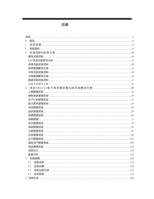 统计学论文-经济发展对私家车拥有量的影响—以四川省为例.docx