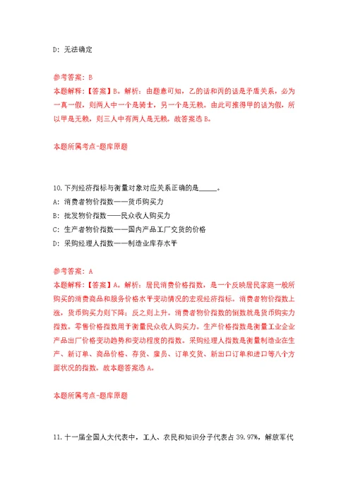 安徽工业技术创新研究院六安院工作人员招考聘用公开练习模拟卷（第9次）