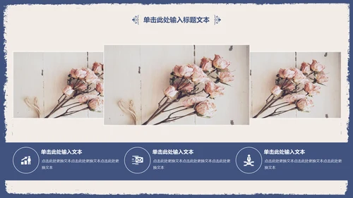 古典雅致蓝花女性述职报告通用PPT模板