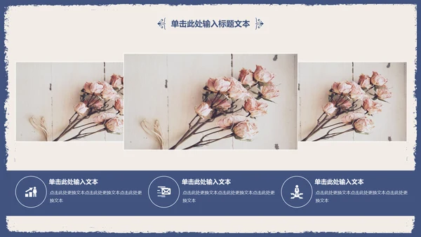 古典雅致蓝花女性述职报告通用PPT模板