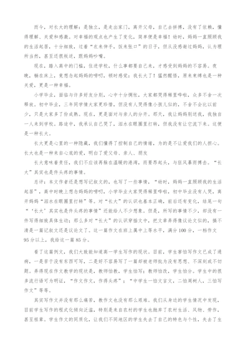 高中老师给初中老师的写作教学建议.docx