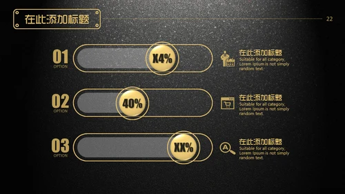 轻奢质感金色奢华动态土豪金总结汇报通用PPT模板