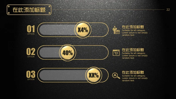 轻奢质感金色奢华动态土豪金总结汇报通用PPT模板