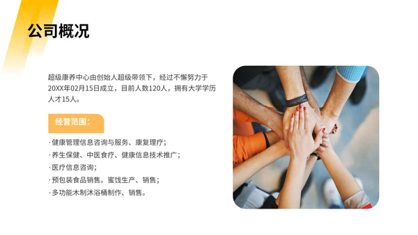 给长辈一个家养老产业商业计划书通用PPT模板
