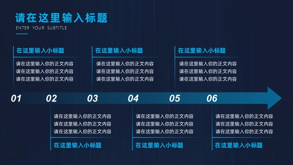 高端科技风全球化互联网年终总结通用PPT模板